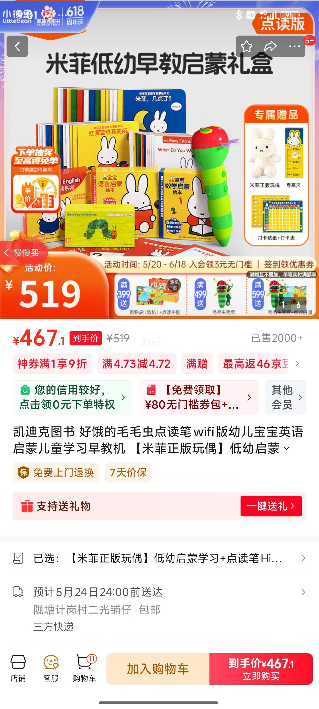 Ͽͼ öëëwifi׶Ӣɶͯѧϰ̻ ׷żѧϰ+HiŻ֤