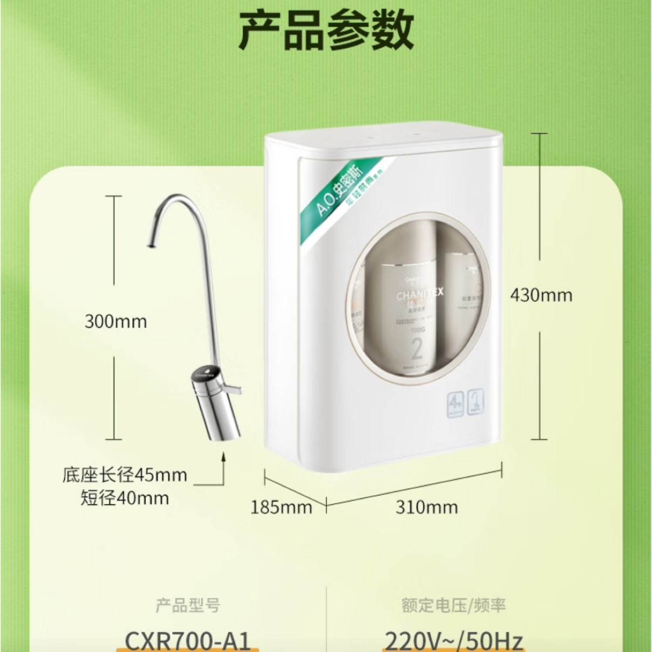 plusԱʷ˹A.O.SMITHؾˮ ¾ˮ ֱ ˮ ר4ROĤ͸ CXR700-A1 о700G1353.2Ԫȯ