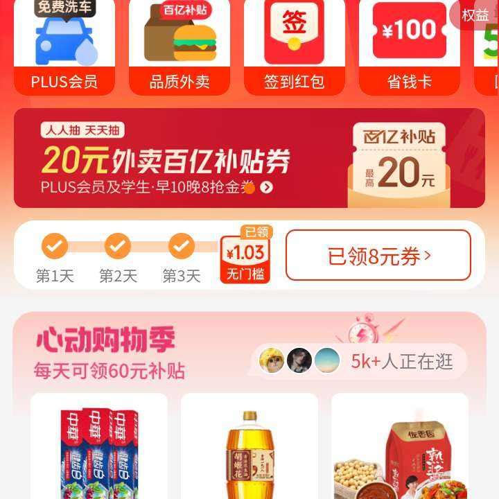 ëС-᳡붥ǩ ǩ5Ӯ5Ԫʵ1.03Ԫ