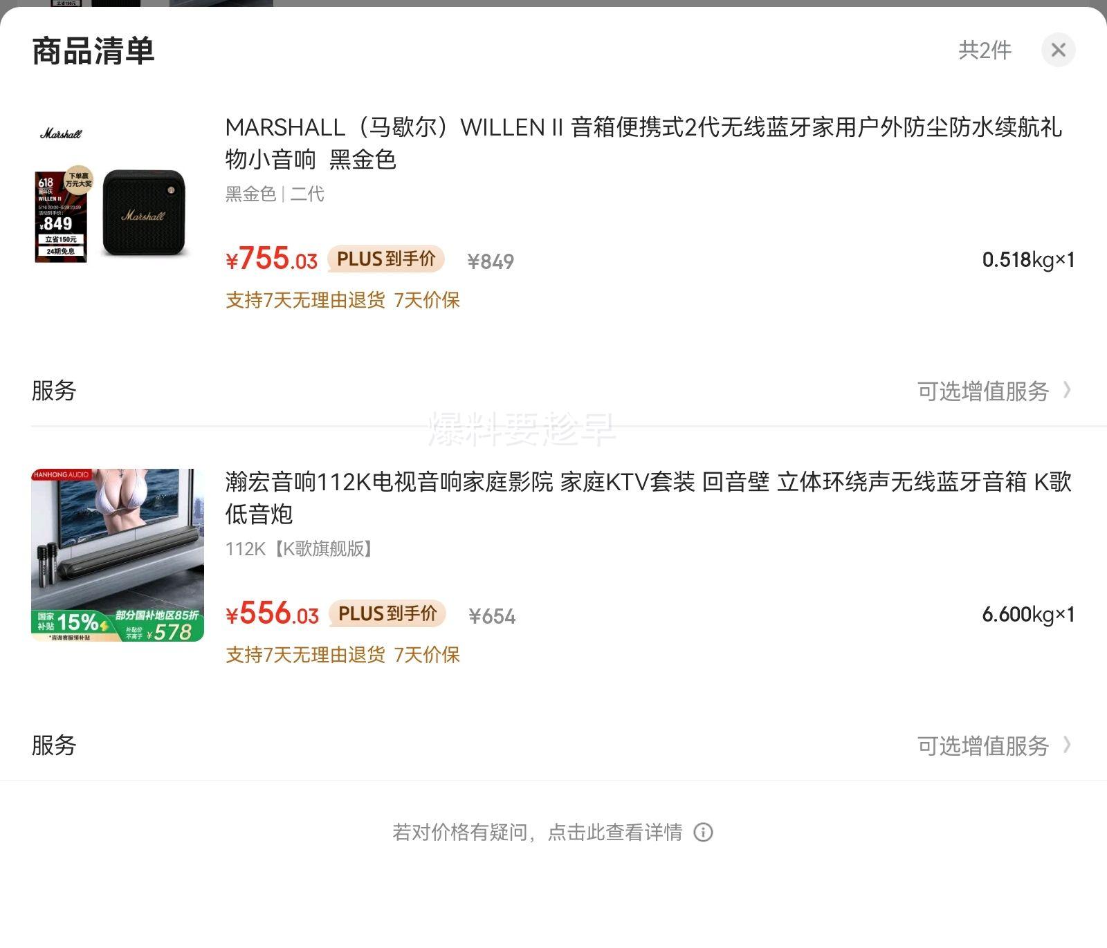 plus��Ա��MARSHALL����Ъ����WILLEN II �����Яʽ2�������������û��������ˮ��������С����  �ڽ�ɫ�Ż�֤��