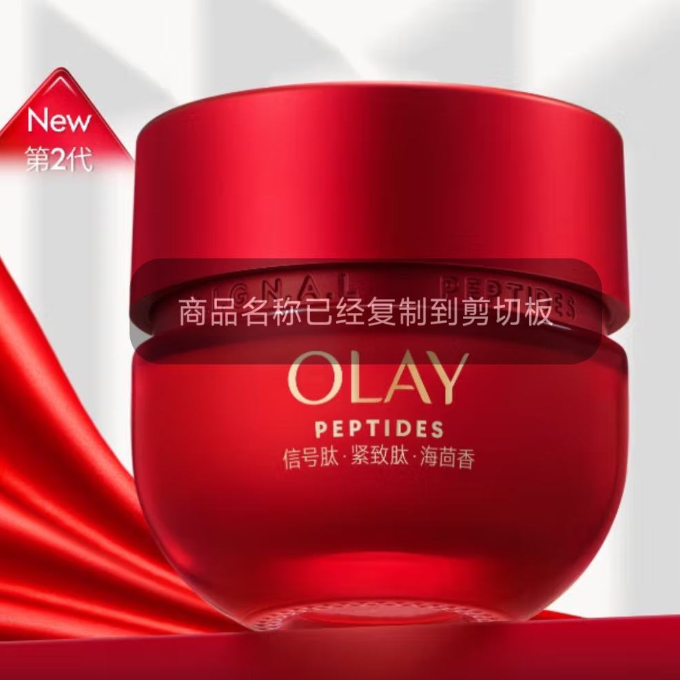 2320㿪ʼ1000ͣOLAYƿ˪15g*2ƿ ʤĿ屣ʪ۲299Ԫ149.5Ԫ/ƿһһ