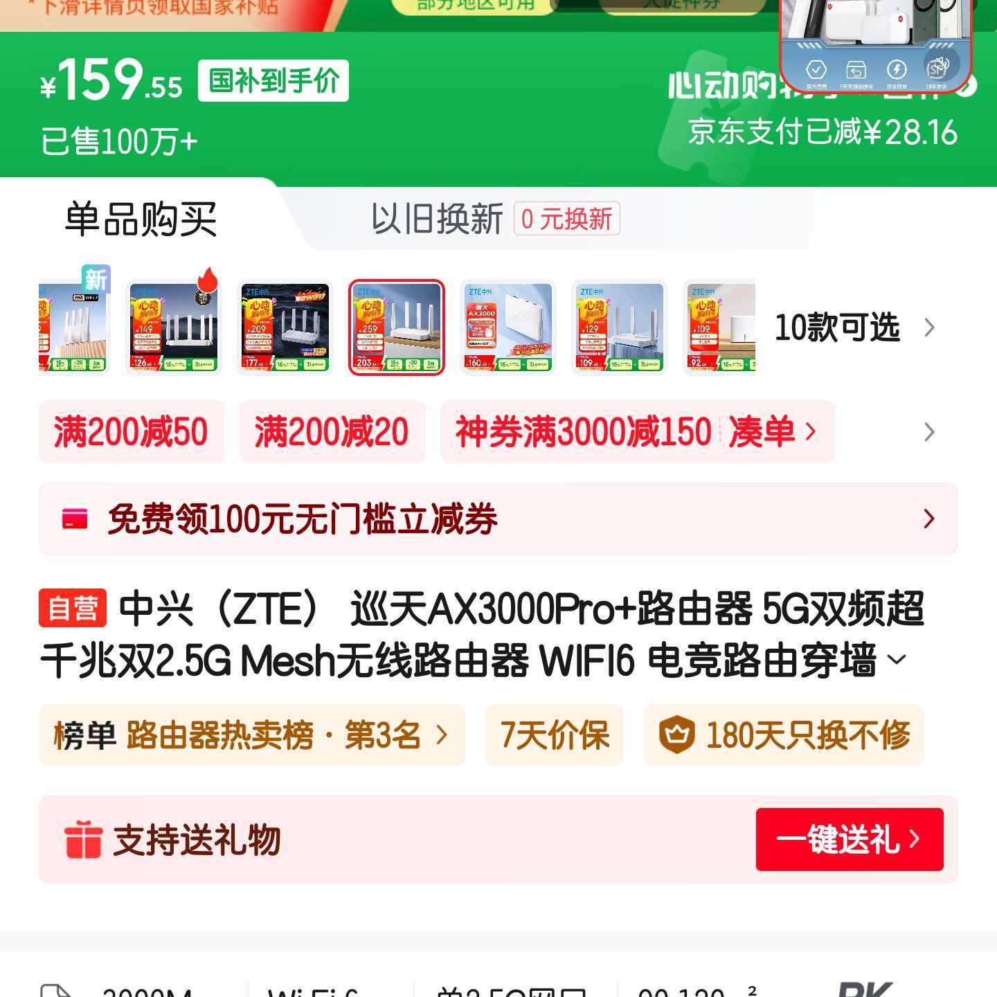ˣZTE ѲAX3000Pro+· 5G˫Ƶǧ˫2.5G Mesh· WIFI6 羺·ɴǽ󸲸259Ԫȯ?-20-50Ϲ㶫·159.55