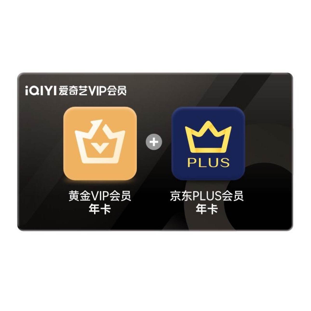 ջƽVIPԱ꿨ӾPLUSԱ꿨148Ԫȯ