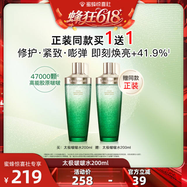 ۲ݼ̫ˮ޻¾ˮ200ml*2196.42Ԫȯ