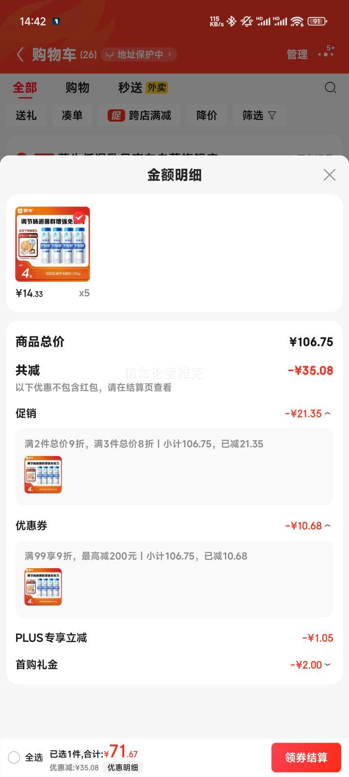 ţMENGNIU齡ֺ ڳȺ ǿ 200g4ƿŻ֤