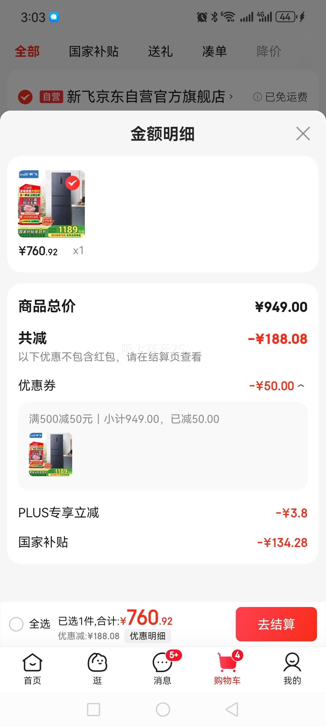 PLUSԱ·223·˪С BCD-223WK3DTŻ֤