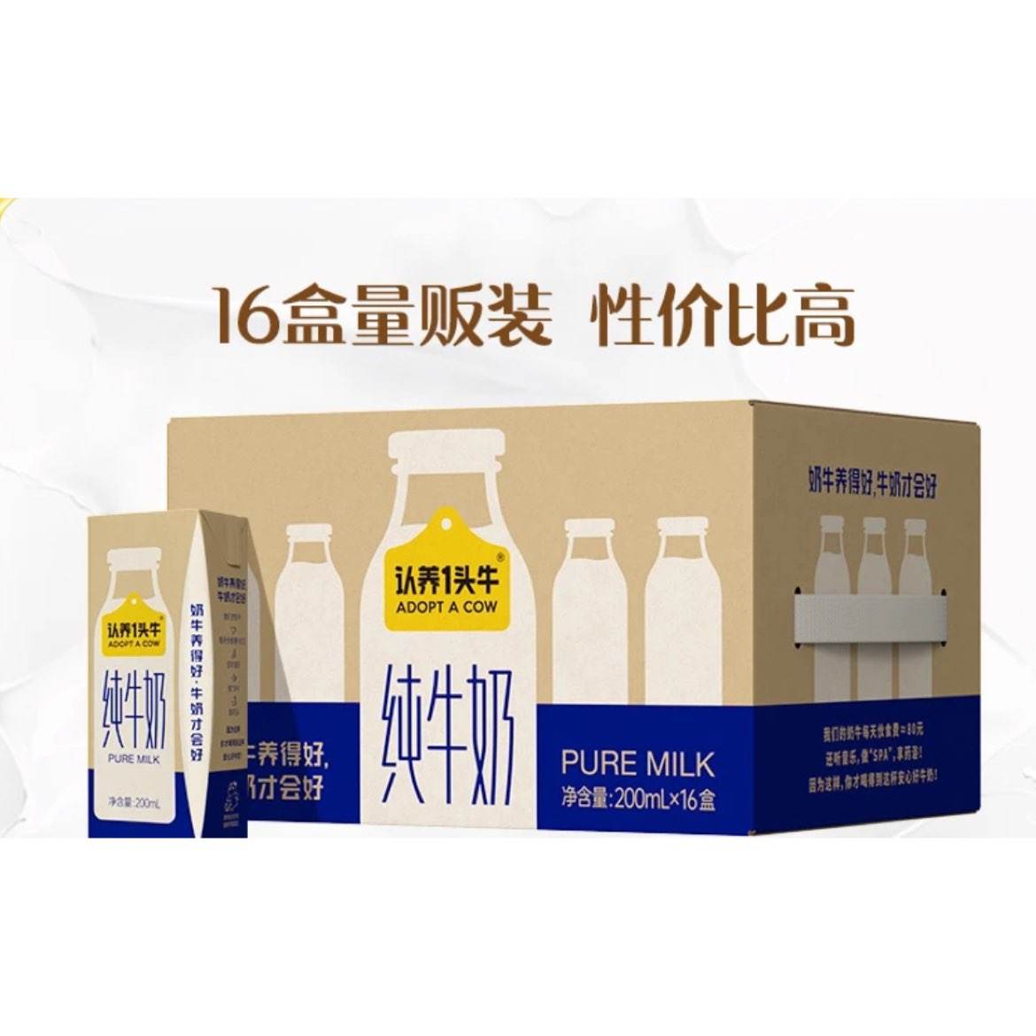 һͷţ  ţ  200ml*1629.8Ԫ1.86Ԫ/У