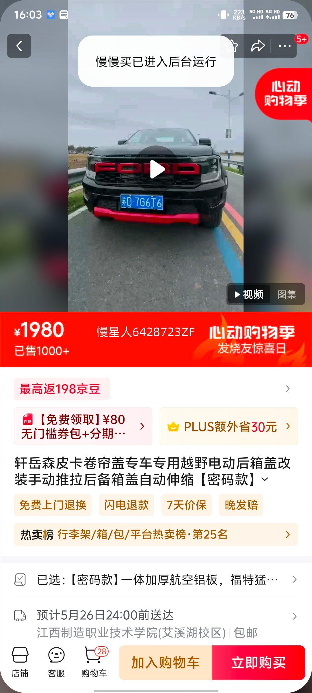 ɭƤררԽҰ綯ǸװֶԶ һӺ񺽿 F150/RangerŻ֤