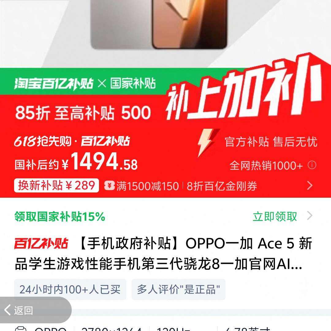 ֻOPPOһ Ace 5 ƷѧϷֻ8һӹAIֻڲƷ1494.58=+ڲ+