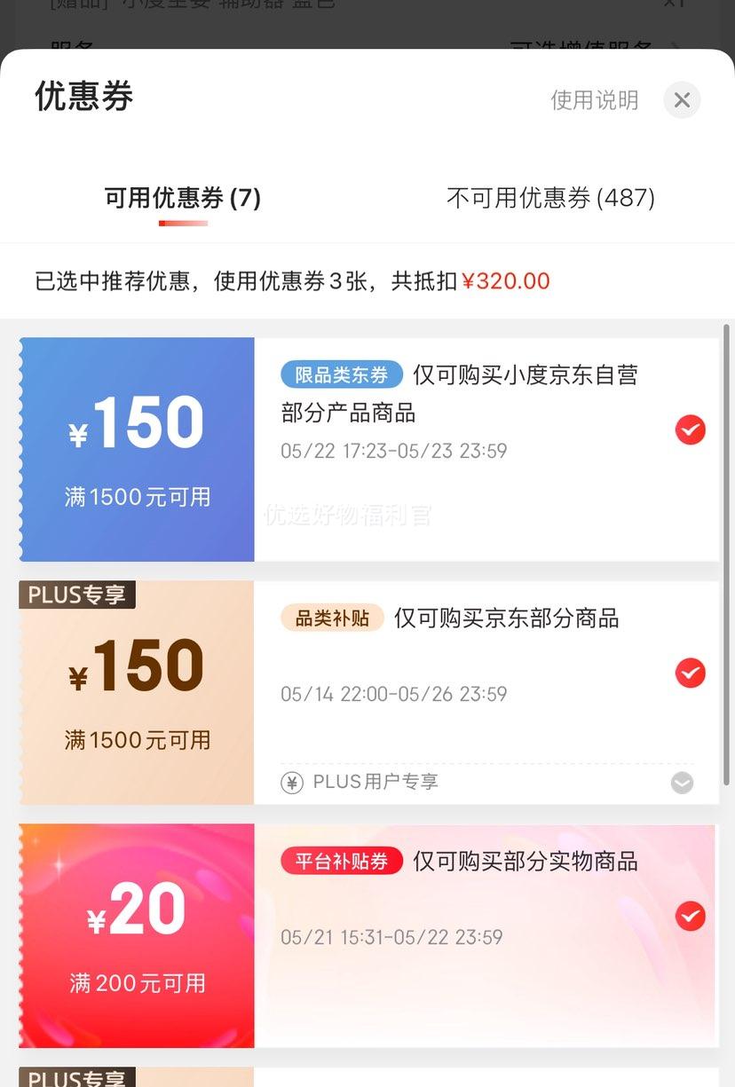 PLUS���ʣ�С��ѧϰ��K16 Pro��˼��ѧ��(6+256GB)Сѧ���и���ѧ��ƽ�� �山���и�˼�� �Ż�֤��