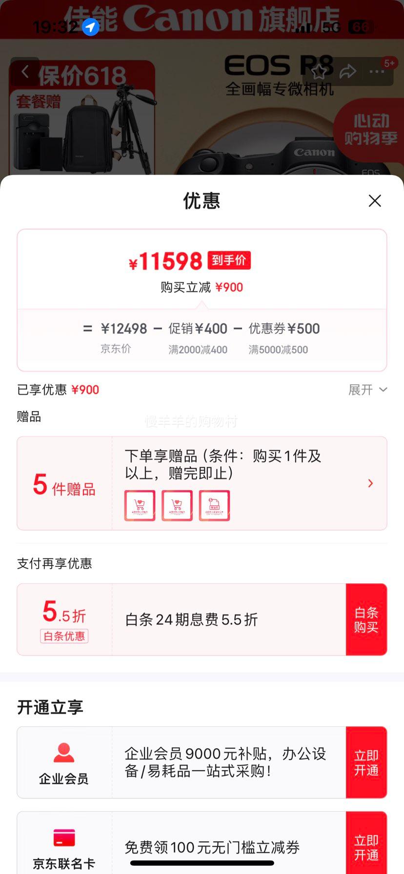 ����r8 ΢�����ȫ����ר΢ 4K��ƵEOSR8רҵ΢�� R8 ��������+RF 50 1.8������С̵�ۡ� �ٷ����䡾�����ڴ濨������ȱ�Ҫ��� �Ƽ�ѡ�ײ͡��Ż�֤��