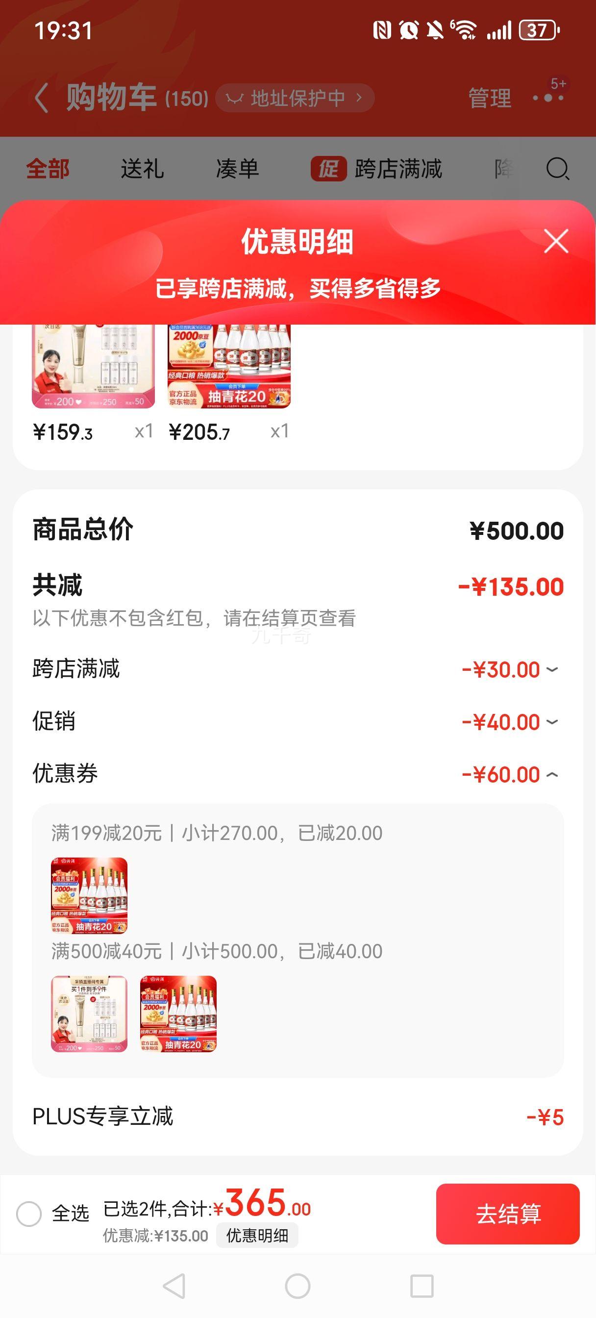 �ٽ��ۡ�Plus��Ա:�ھ�53�ȻƸǲ���  ������ 53�� 475mL 6ƿ +�յ��Ż�֤��