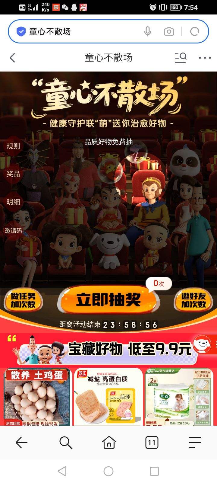 ë ͯĲɢ Ʒʺѳ ÿճ齱Ӯ/Żȯ/ʵｱƷŻ֤