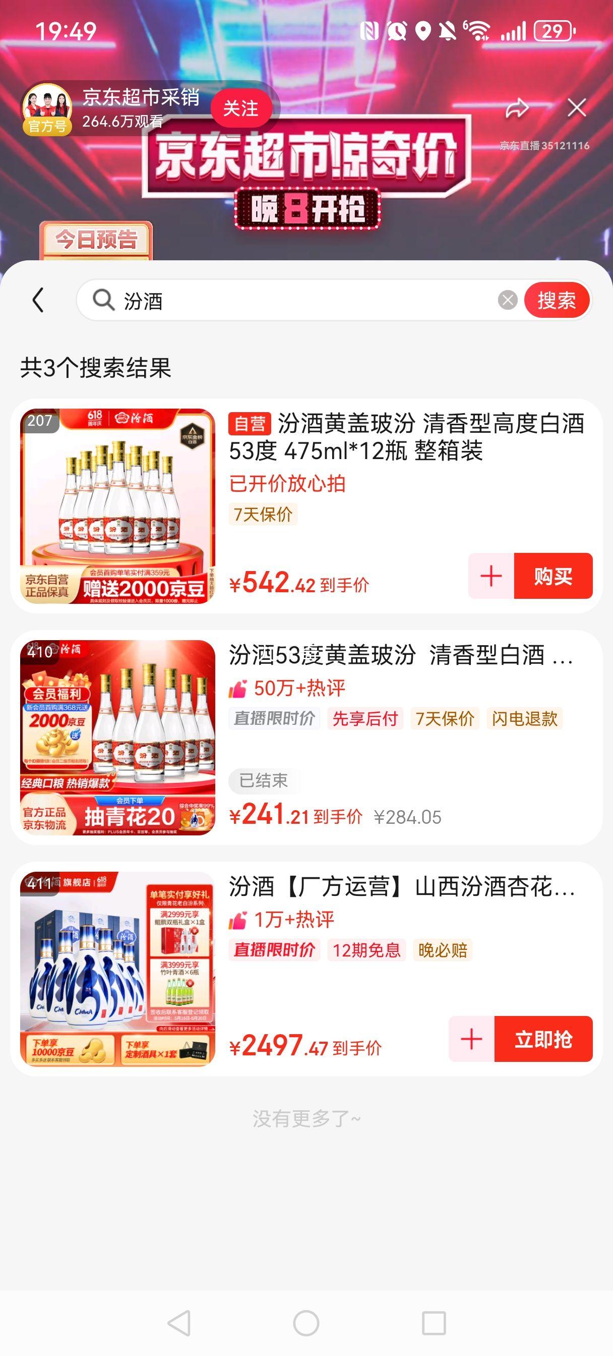 �ٽ��ۡ�Plus��Ա:�ھ�53�ȻƸǲ���  ������ 53�� 475mL 6ƿ +�յ��Ż�֤��