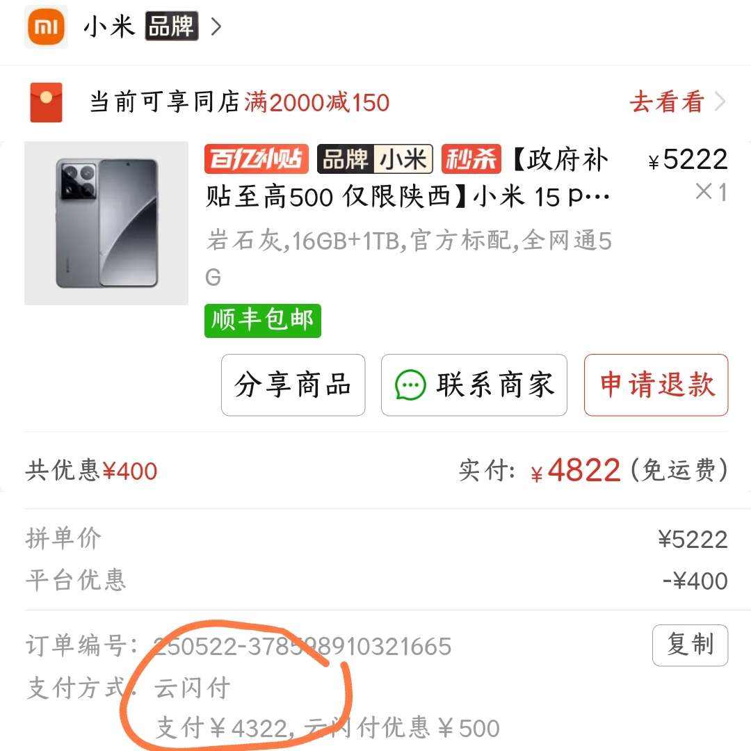 С15pro 16g+1tb 4322Ԫ
