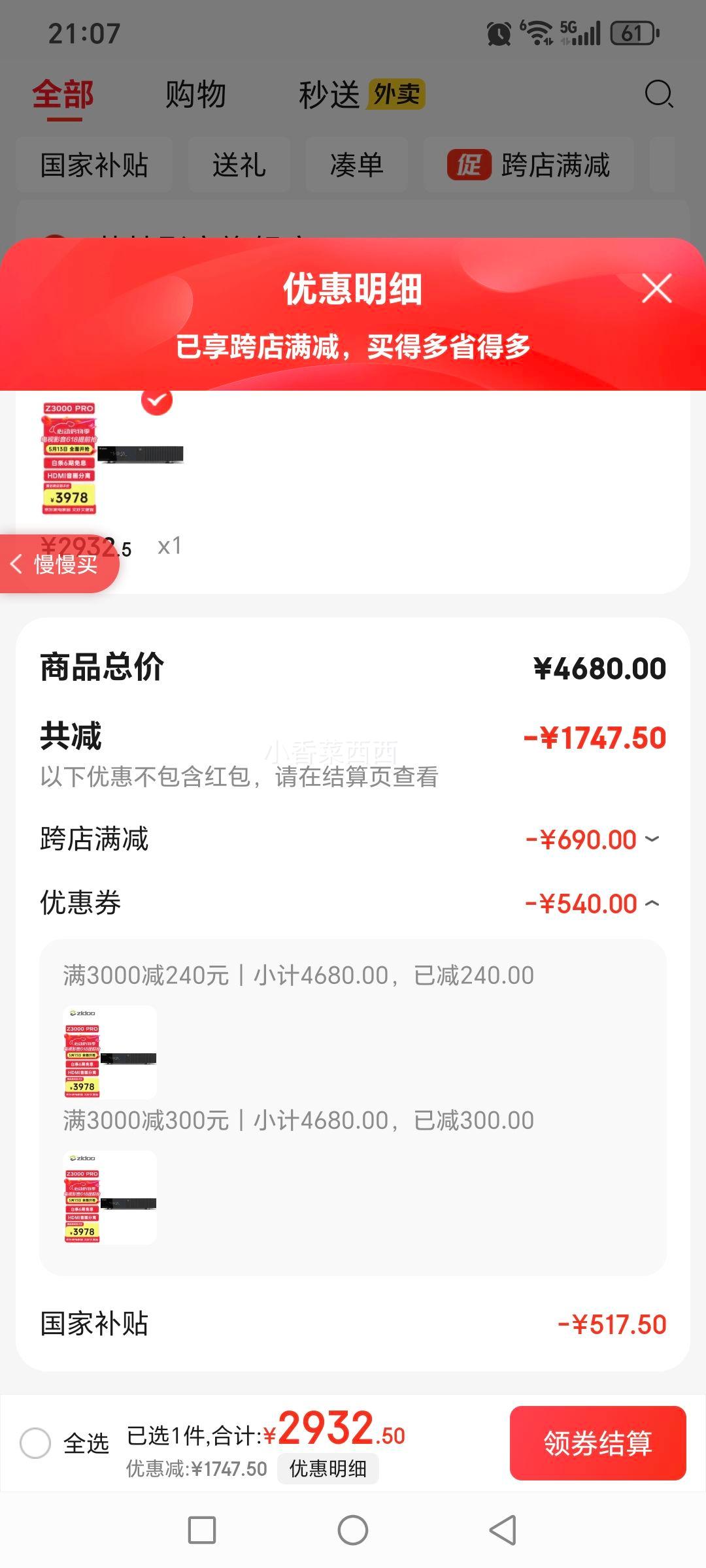 ��plus��Ա��֥�ţ�ZIDOO��Z3000PRO/Z2000PRO 8KUHD������4KHDR10����Ӳ�̲��Ż� ��ƷZ3000PRO�Ż�֤��