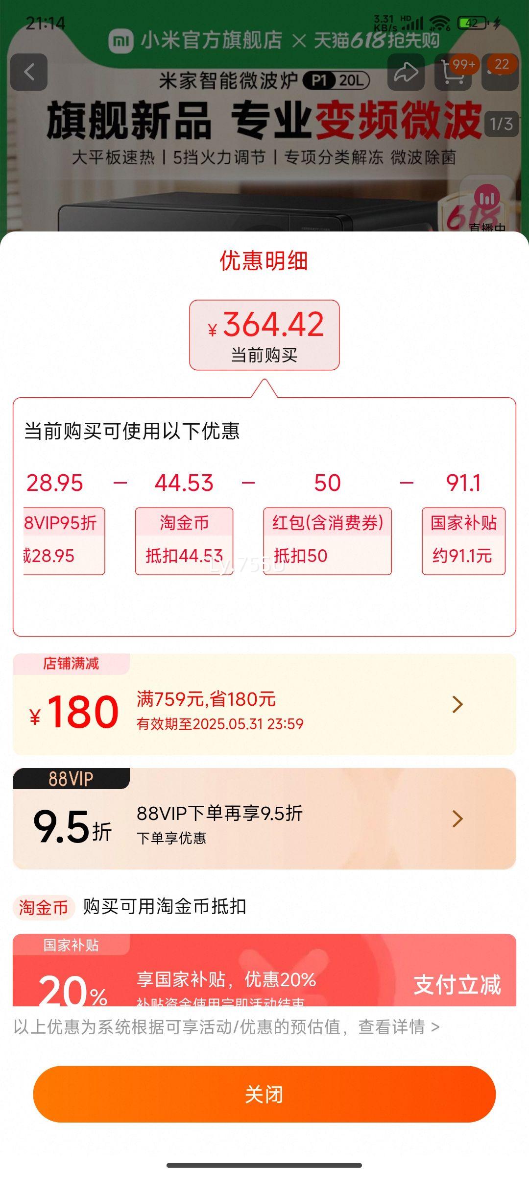 �޵�����88��Ա��С���׼ұ�Ƶ��������΢��¯�Ż�֤��