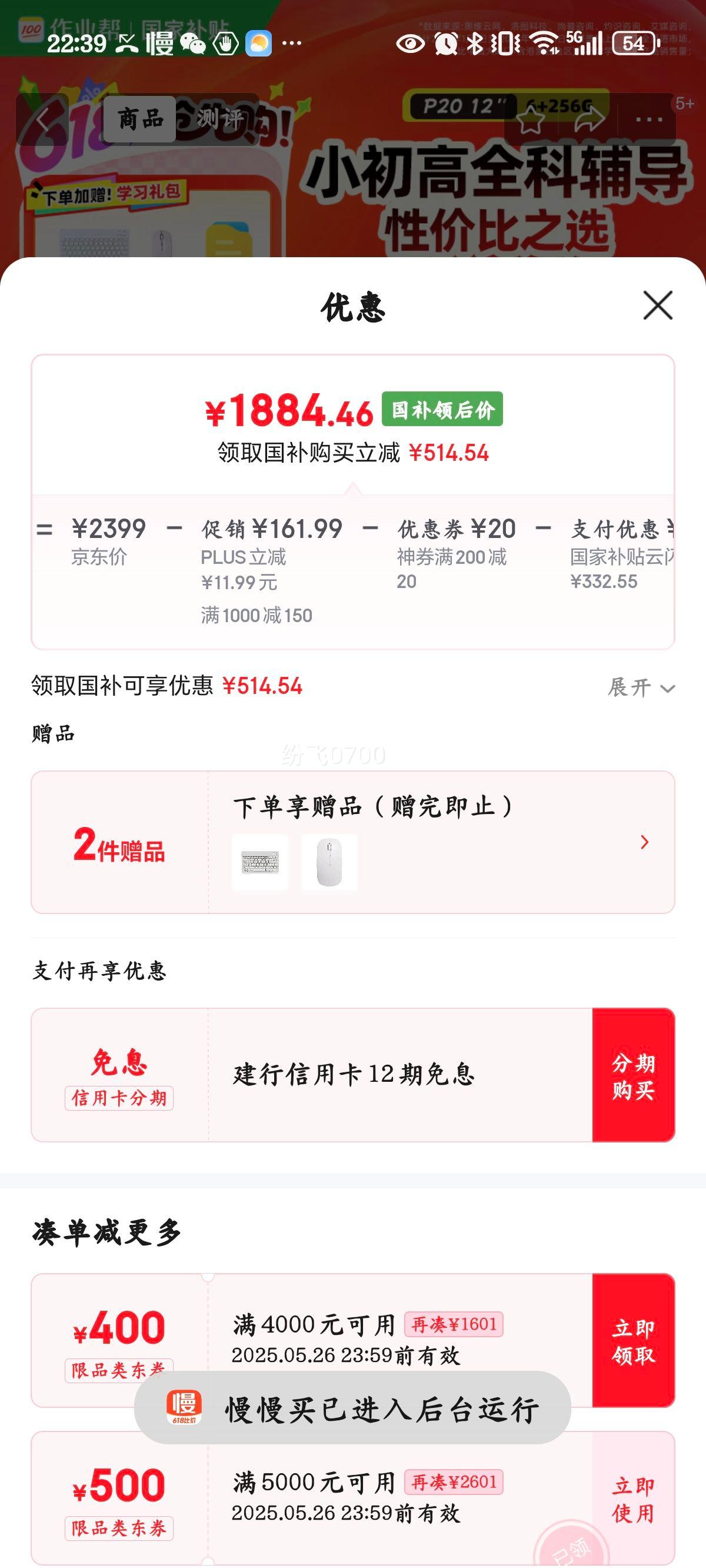 ��ҵ��AIѧϰ��P20�����Ҳ���15%��ƽ�����С����ȫ����ҵ���� ��Ƶ���� ��һ������ �ҽ̻�12''6+256G�Ż�֤��