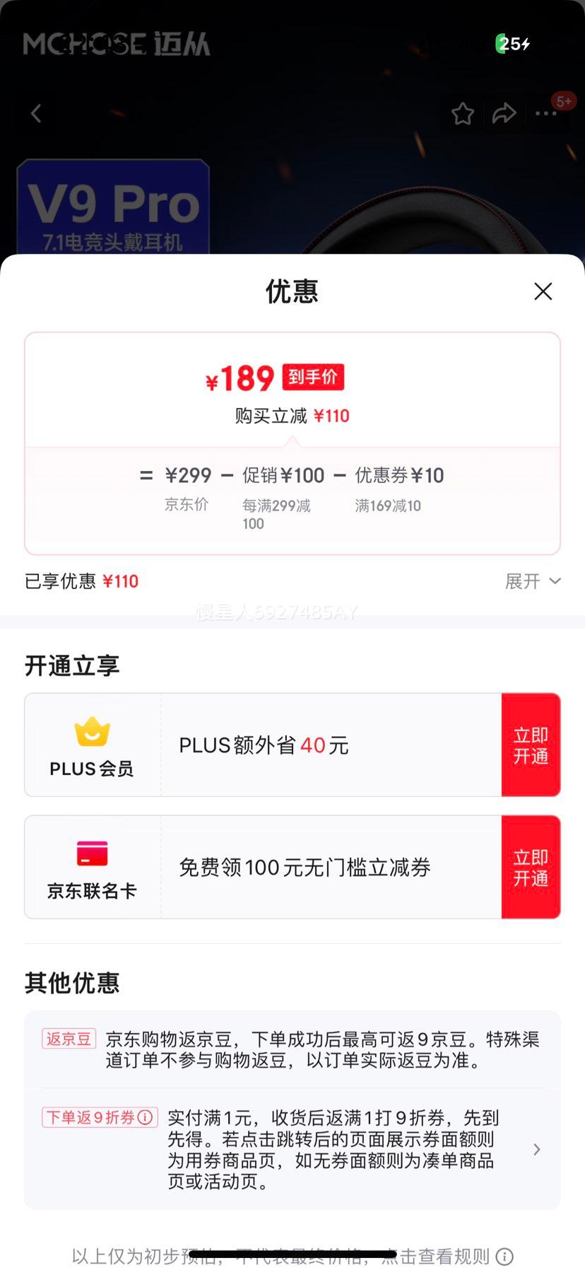 ���ӣ�MCHOSE��V9��Ϸ����ͷ��ʽ���Զ����羺������������/2.4G/���ߵ羺оƬ���� 7.1�����Լ�fps ��V9 Pro ����7.1�桿53mm��Ȧ-�ں��Ż�֤��