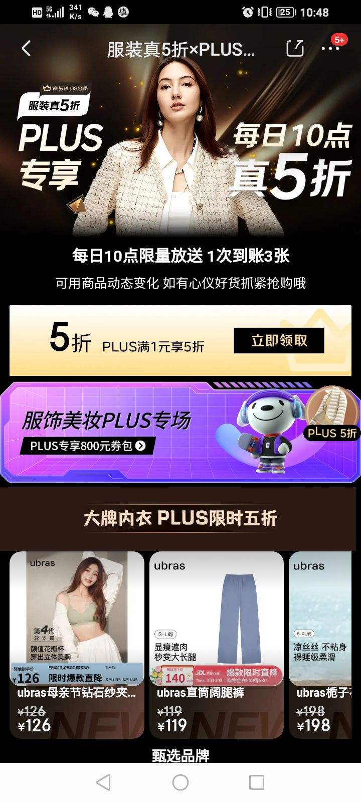  װ5ۡPLUSר15Ż݄ һε3Ż֤