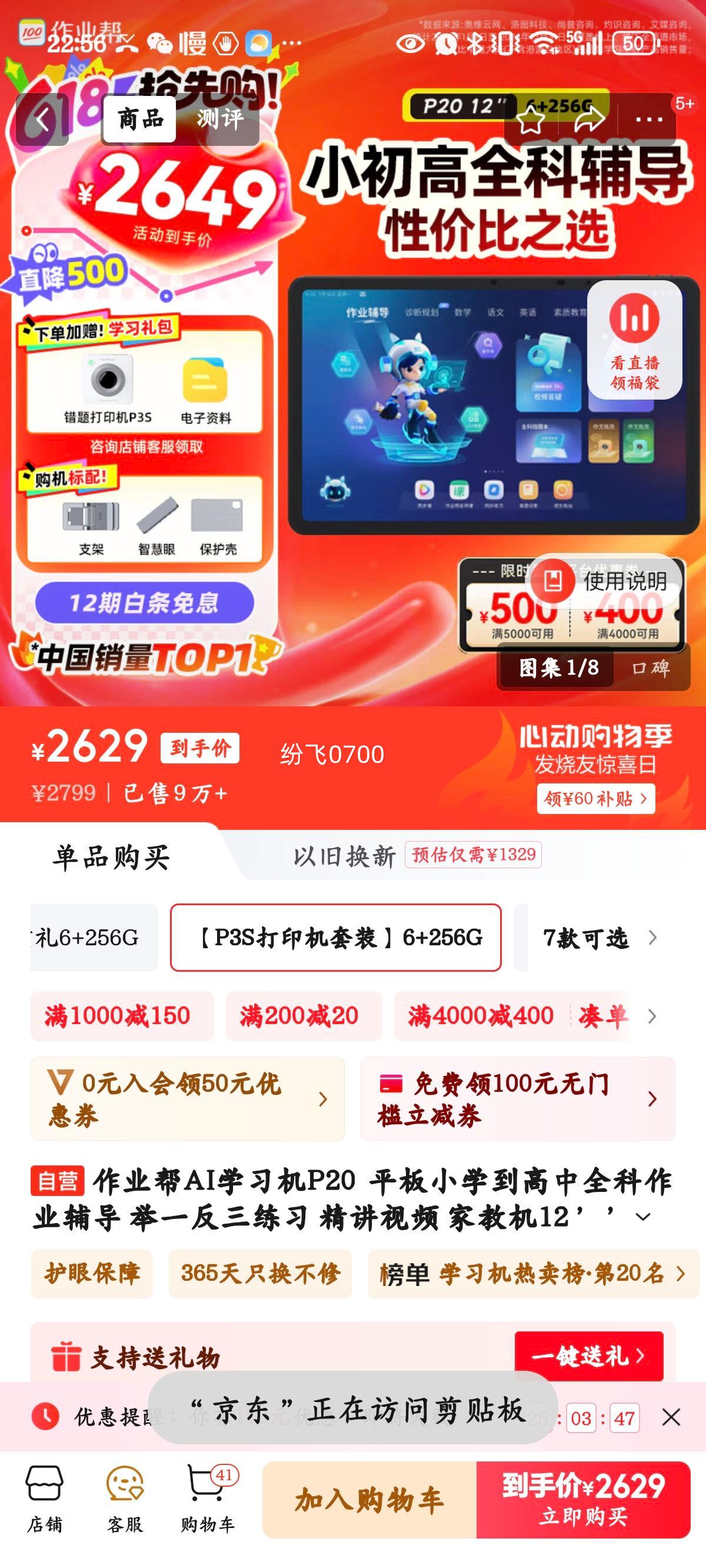 ��ҵ��AIѧϰ��P20  ƽ��Сѧ������ȫ����ҵ���� ��һ������ϰ ������Ƶ �ҽ̻�12����6+3+256G�Ż�֤��