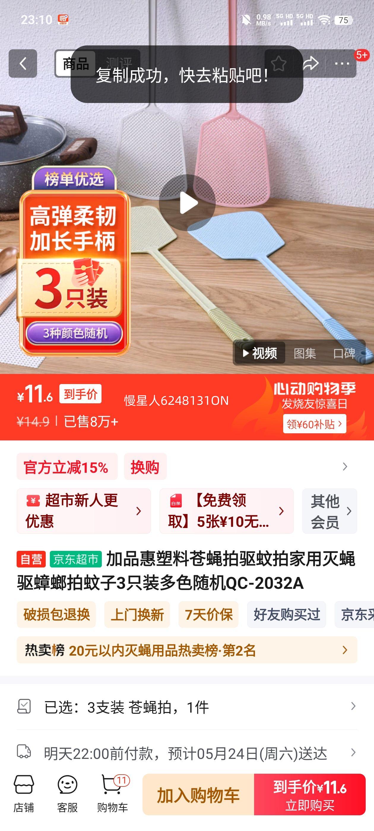 ƷϲӬļӬ3ֻװɫQC-2032AŻ֤