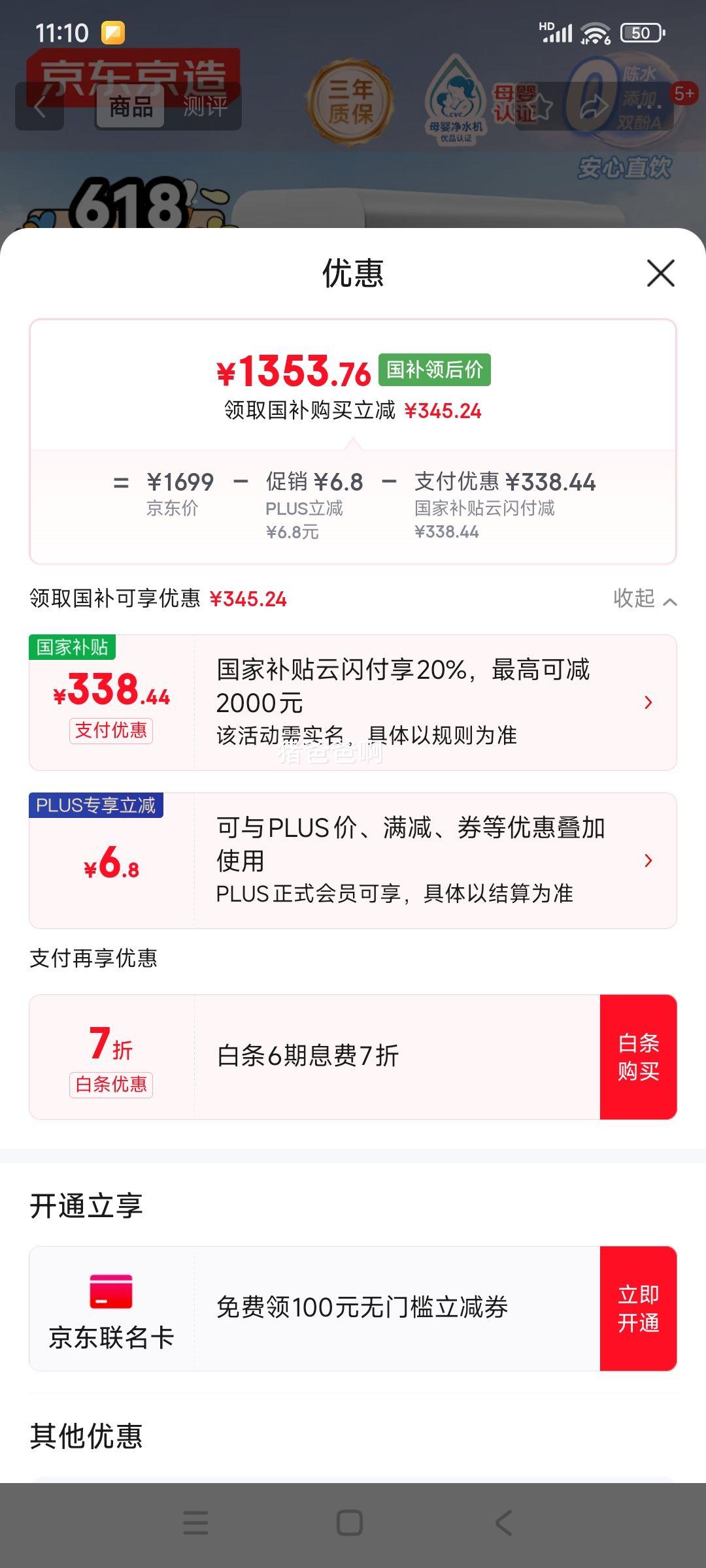 �ٽ��ۡ��������쾻ˮ�����þ�ˮ��ĸӤ��ֱ������Ϭ1200GPro2.0 ����RO����͸��������ˮ�����Ż�֤��