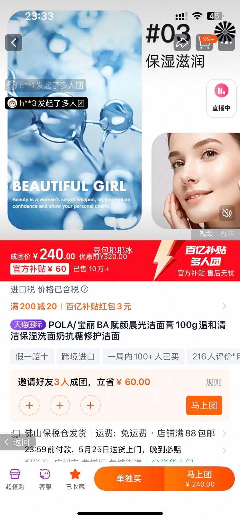 POLA/BAճ100gºౣʪϴ̿޻Ż֤