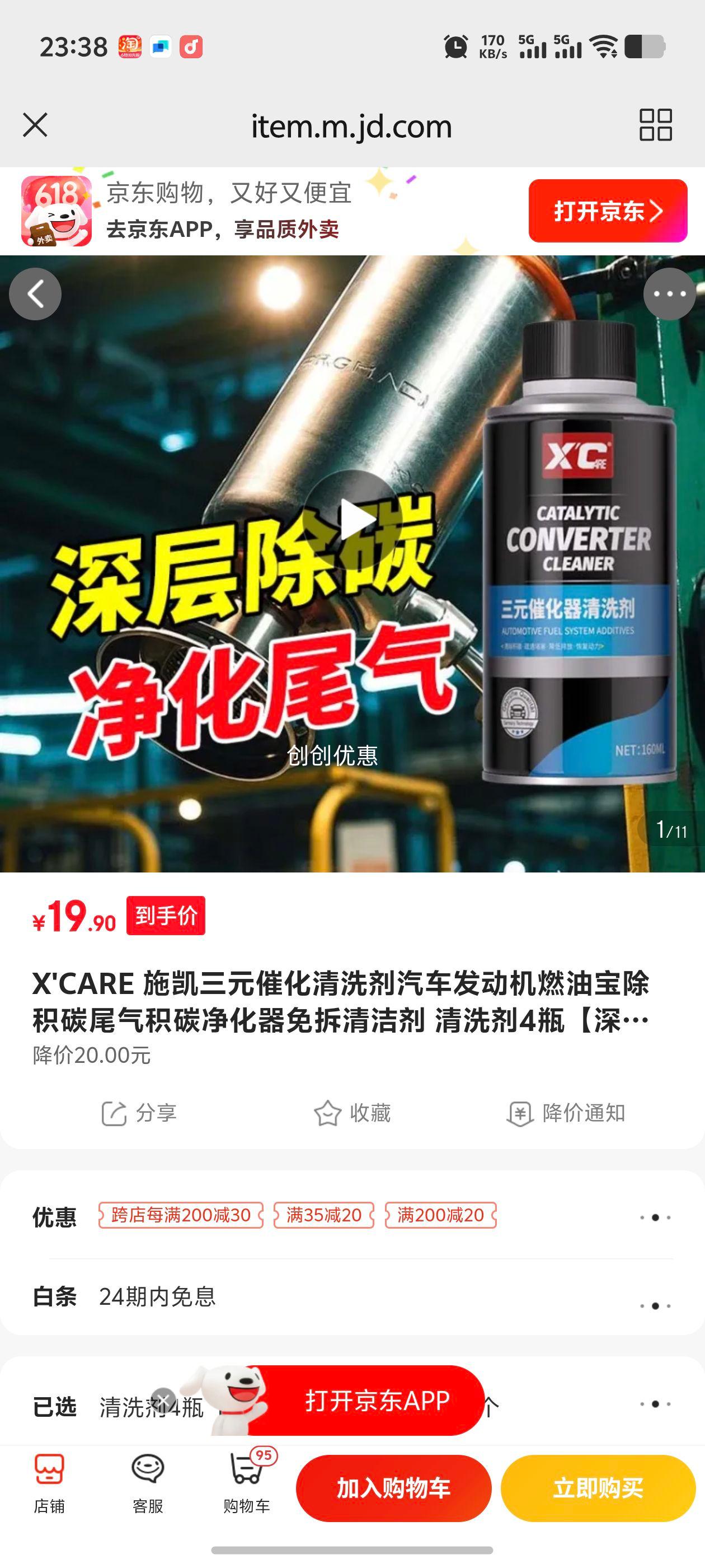 X'CARE ʩԪ߻ϴȼͱ̼β̼ ϴ4ƿ/ϡŻ֤