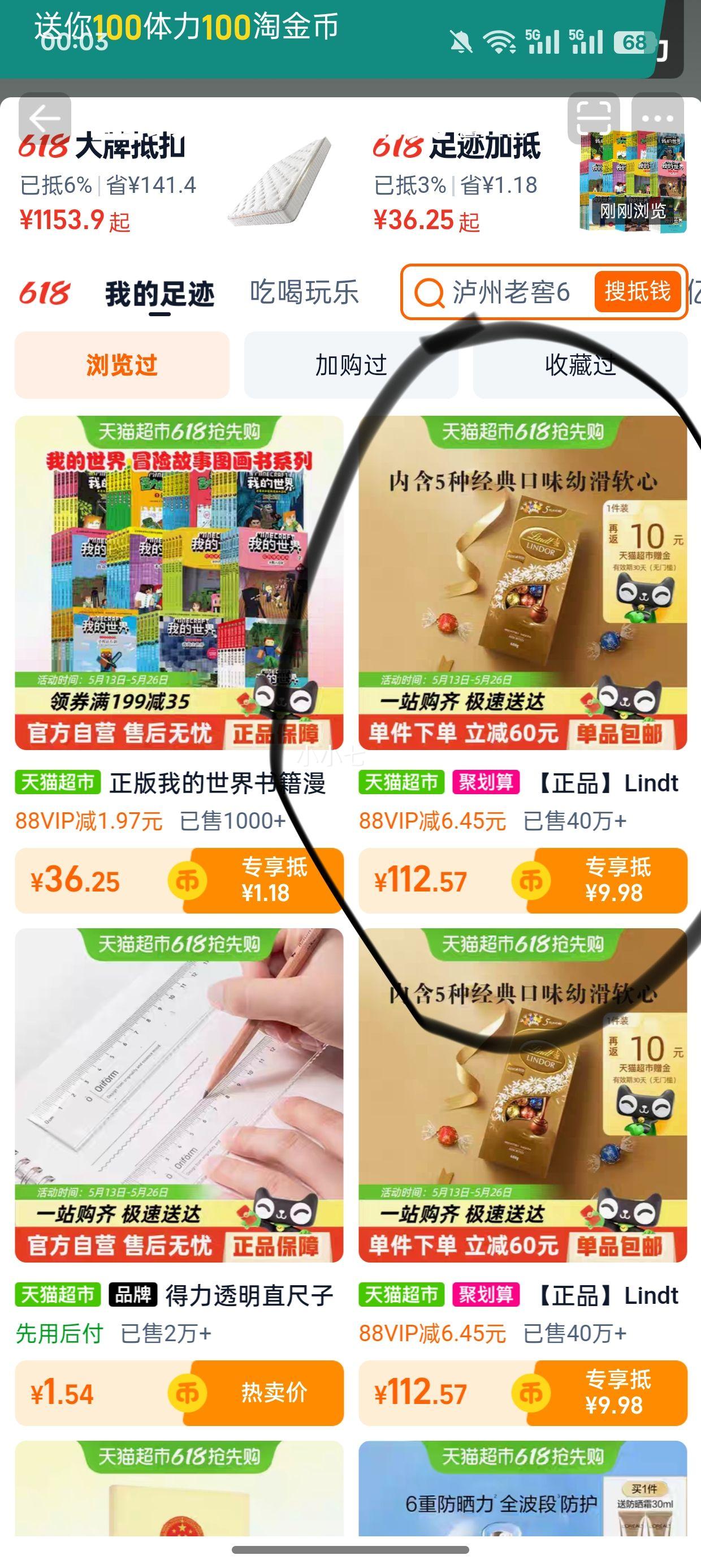 88VIP����ʿ�� ���ľ�ѡ����װ�ɿ��� 600g*1���Ż�֤��