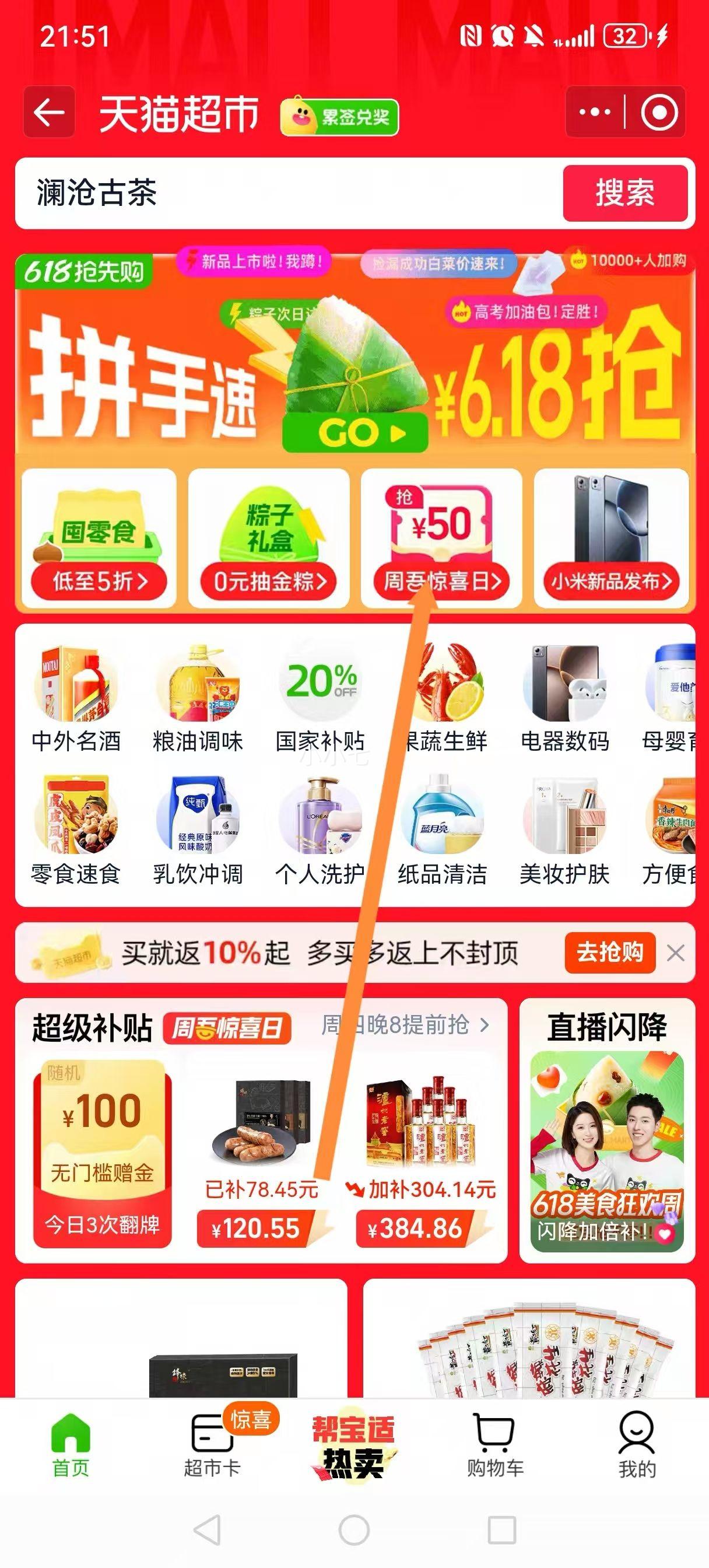 88VIP����ʿ�� ���ľ�ѡ����װ�ɿ��� 600g*1���Ż�֤��