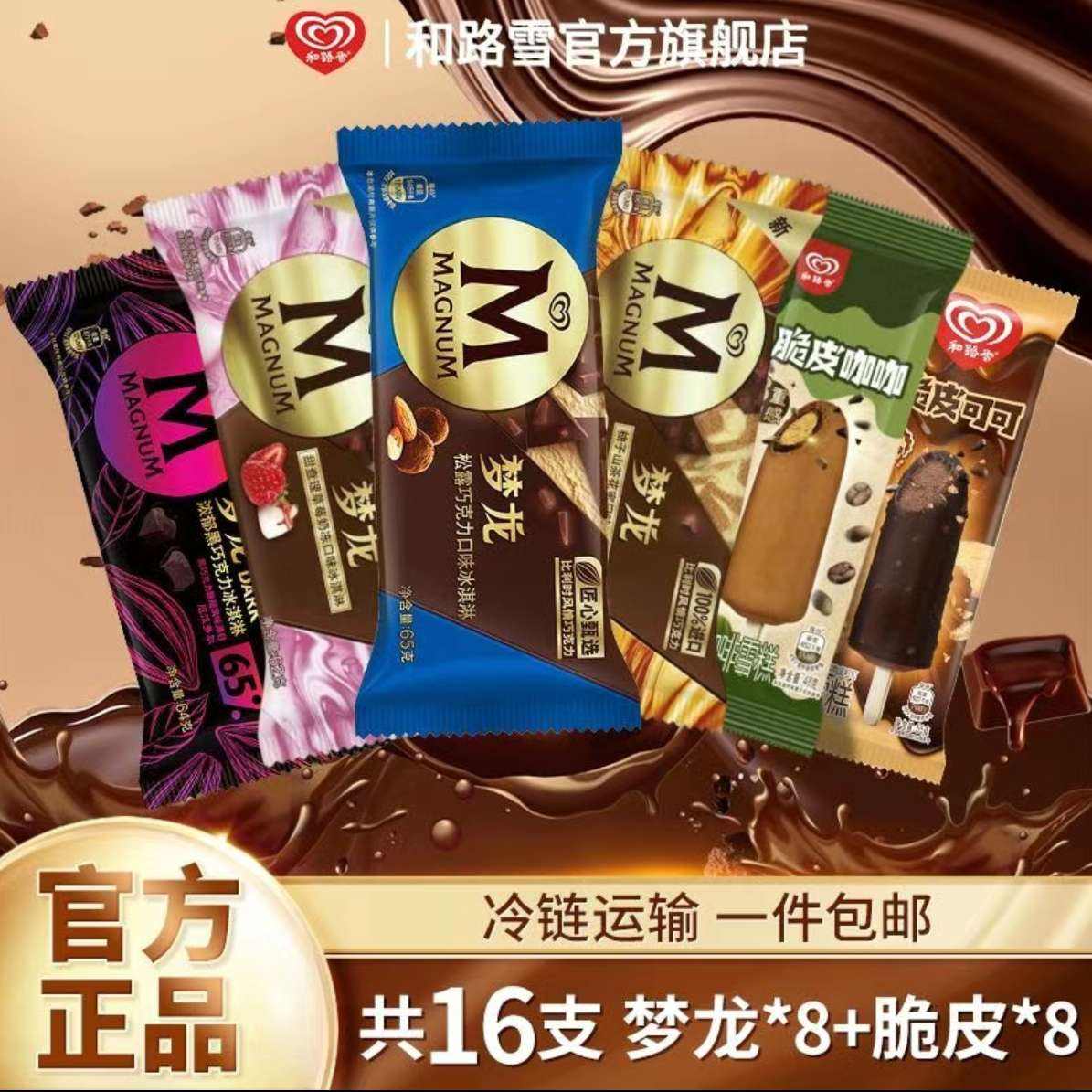16֧ɿѩϺ·ѩƤϵƷ¿ζ63.75Ԫ