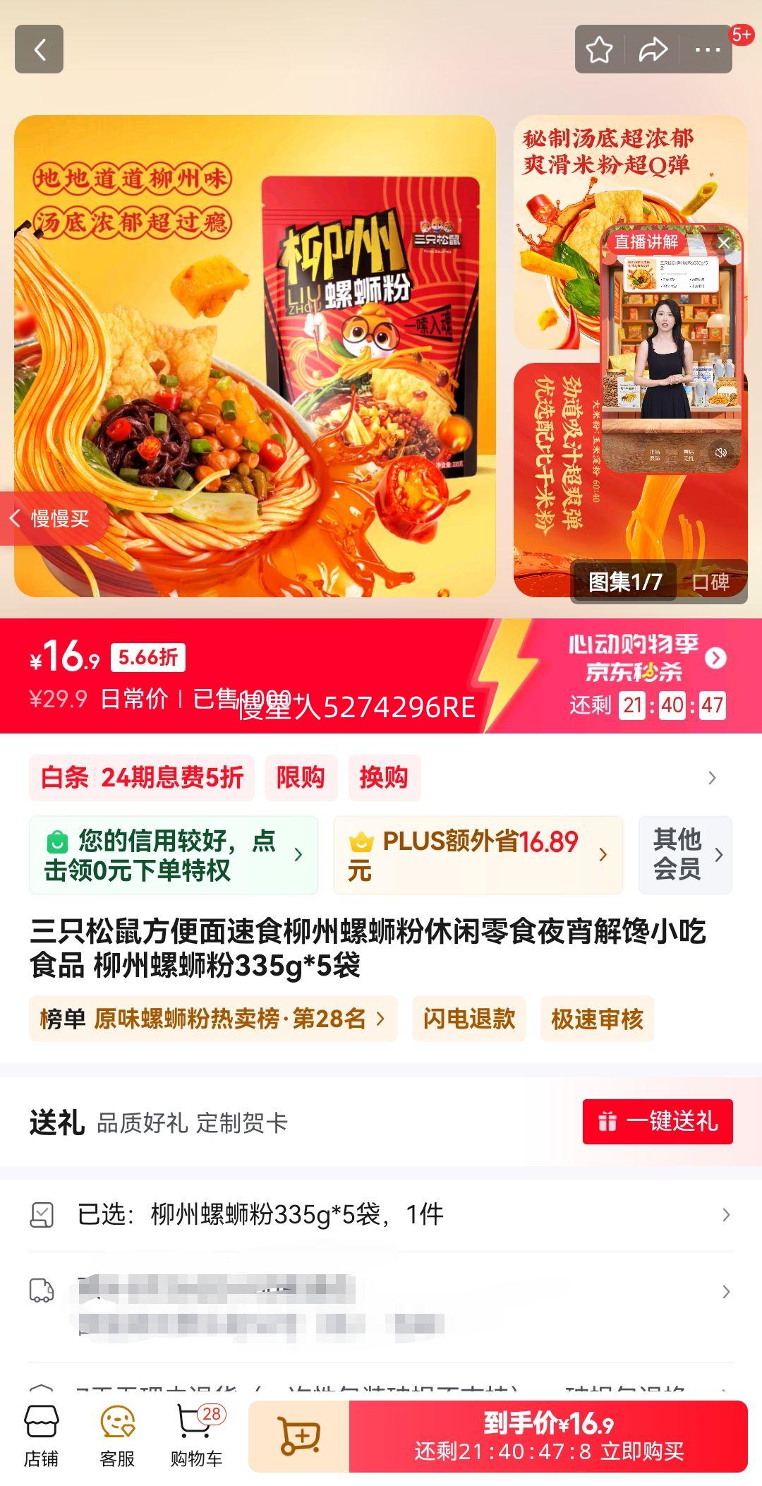 ��ֻ���󷽱�����ʳ�������Ϸ�������ʳҹ�����С��ʳƷ �������Ϸ�335g*5���Ż�֤��