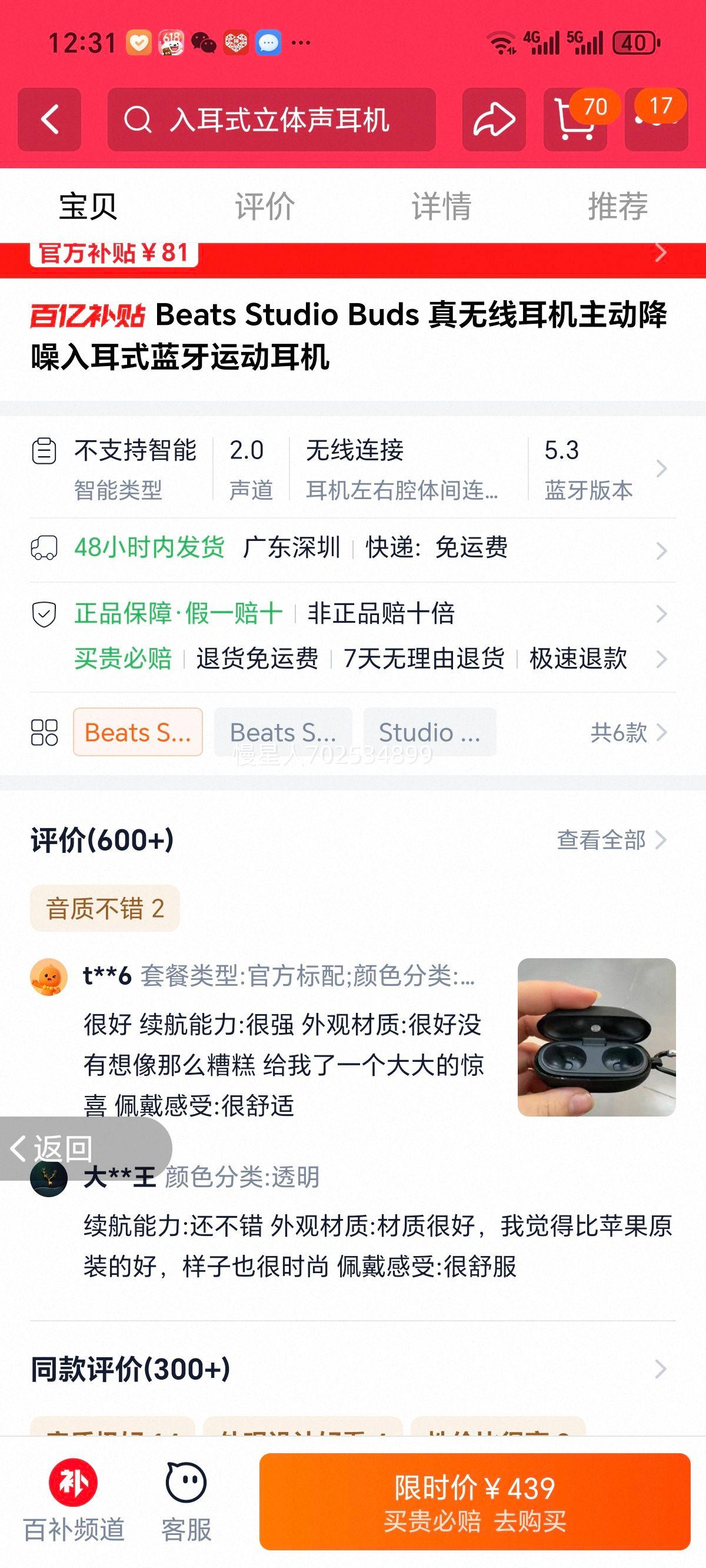 Beats Studio Buds ߶ʽ˶Ż֤