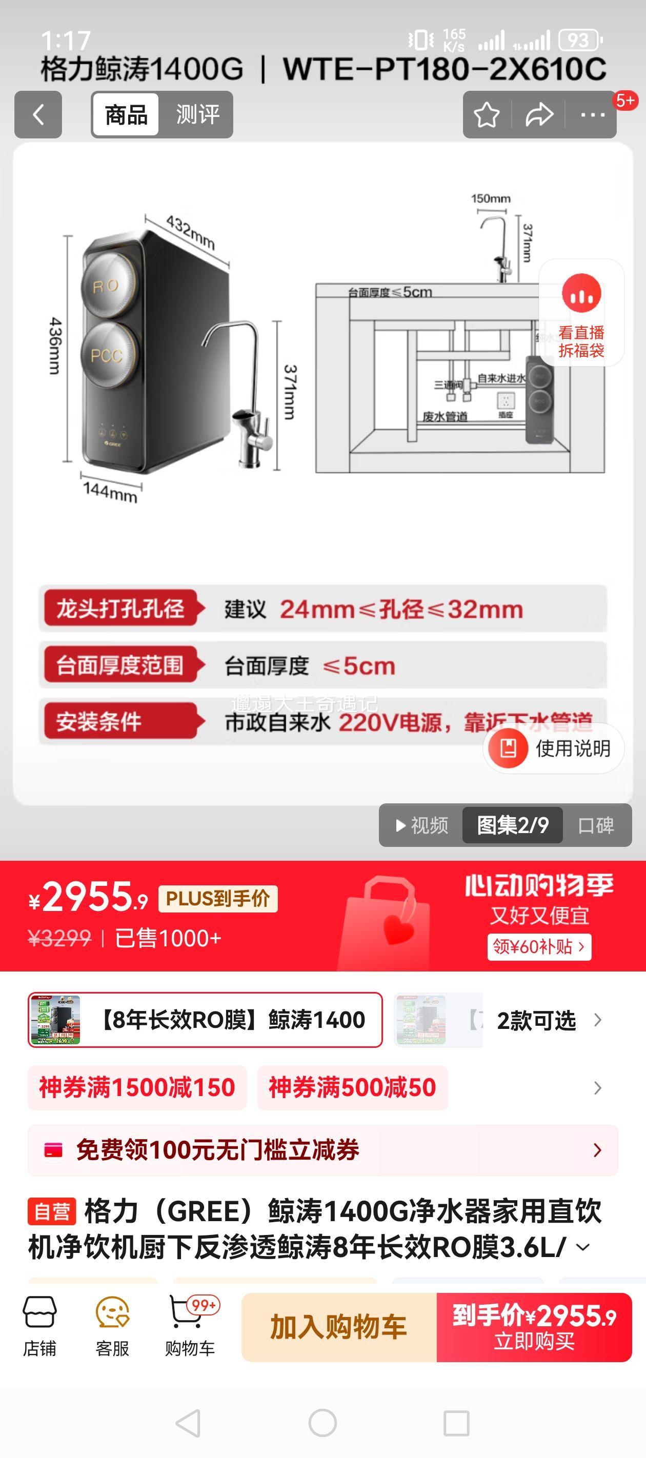 GREE1400Gˮֱ·͸8곤ЧROĤ3.6L/minˮ610CŻ֤