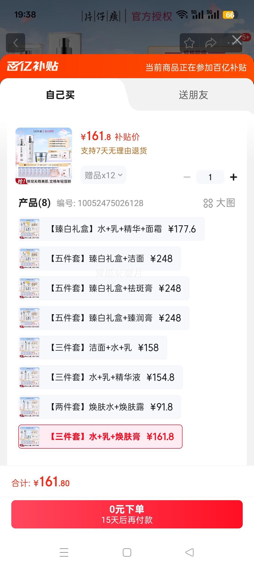 ���ڲ���: Ƭ��� ������ɫ��ˮ��ʪ�������ס�ˮ+��+�������Ż�֤��