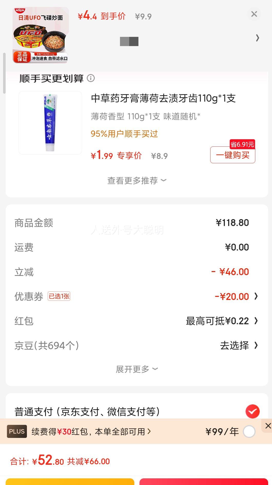 ��ζ�� UFO����ţ���ζ122g ��ѡ12���Ż�֤��