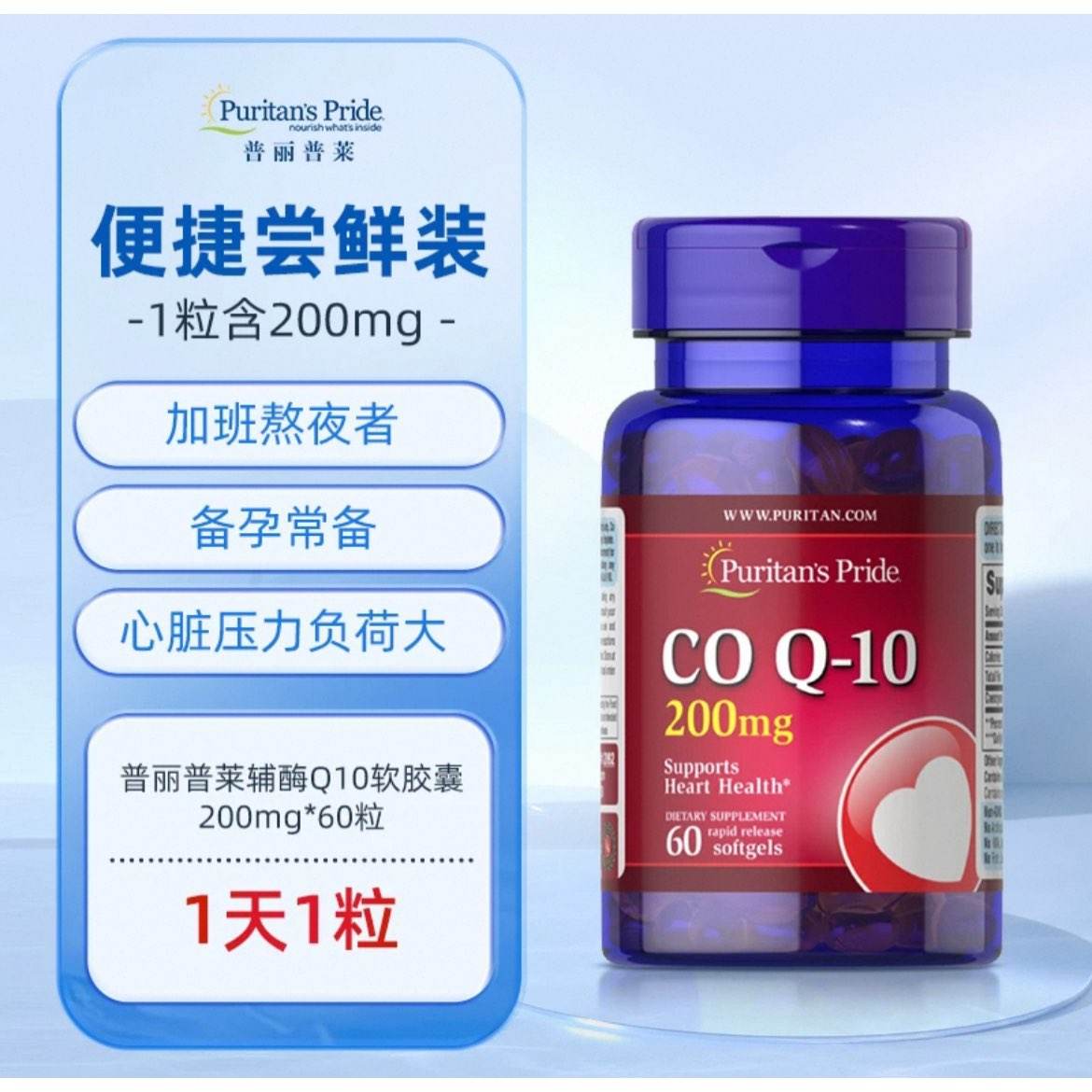 øq10껤ı200mg*6054.71Ԫȯ