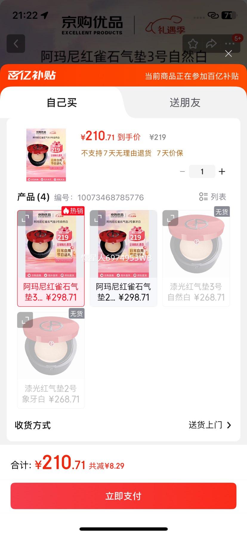 �����ᣨGIORGIOARMANI����ȸʯ�������ͼ����ͳ�ױ����ᱡ����Ů�����ﰢ�����ȸʯ����3����Ȼ���Ż�֤��