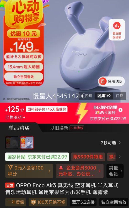 PLUS��Ա: OPPO Enco Air3 ������ �������� �����ʽ�����˶����� ͨ��ƻ����ΪС���ֻ� �������Ż�֤��