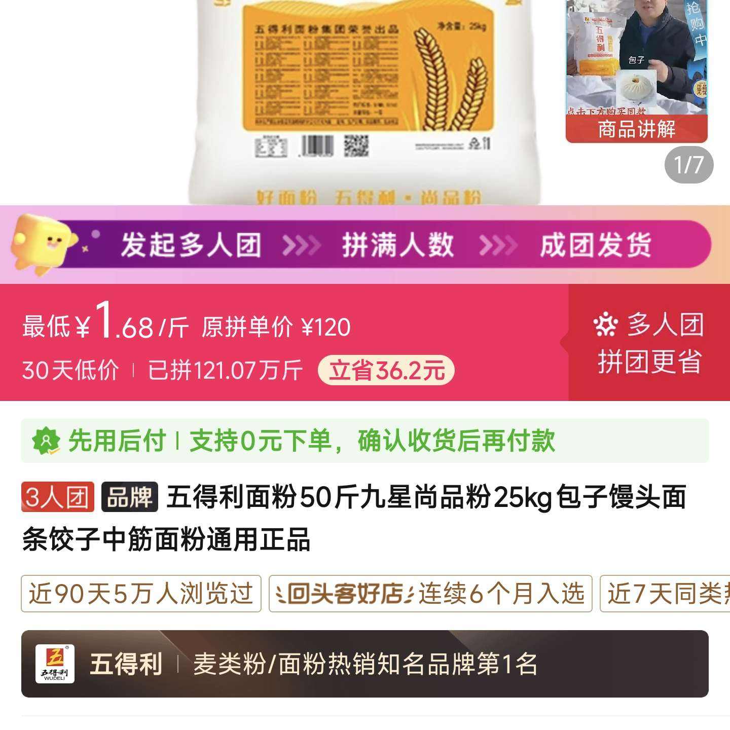 50Ʒ25kgͷнͨƷ83.8Ԫ