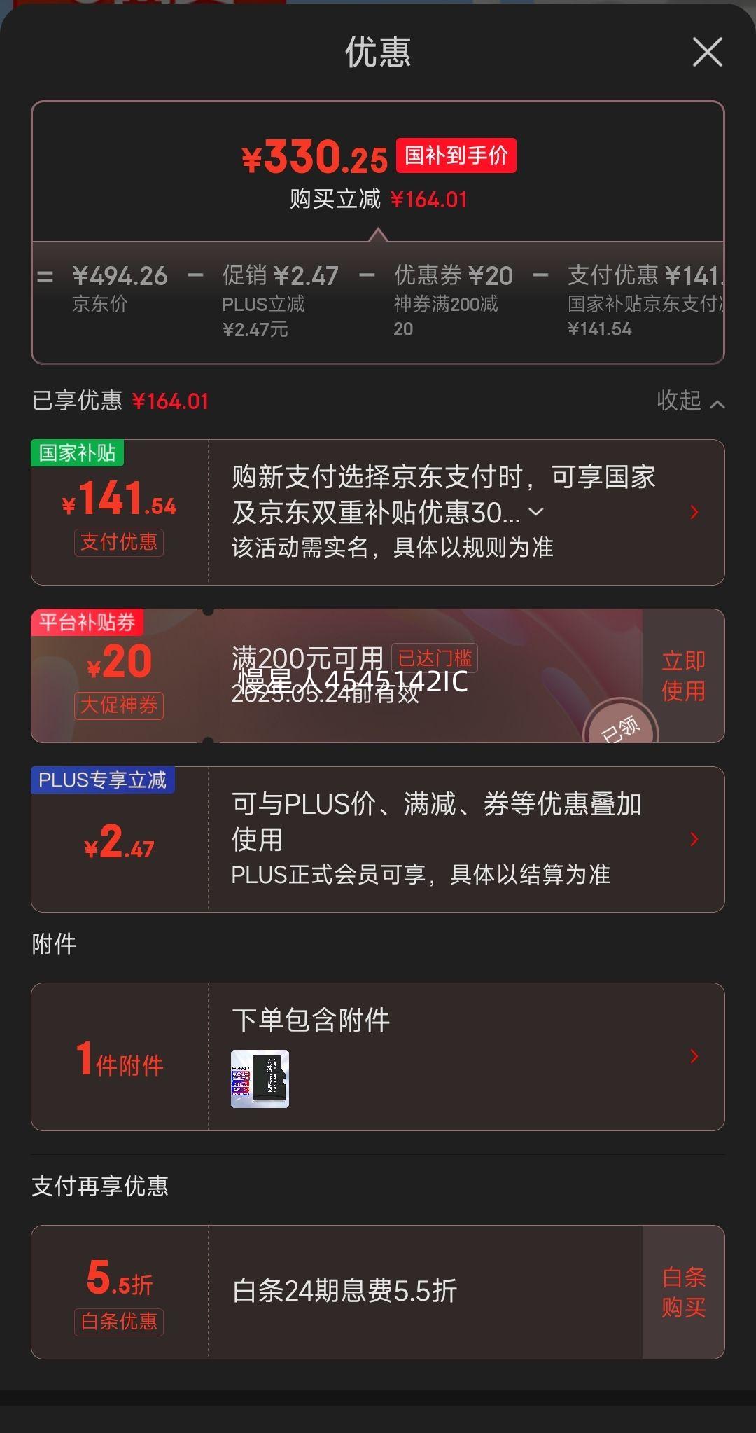 PLUS��Ա: HIKVISION ��������̫��������ͷ�һ���4G�������ֵ����AOV����AI�����������360�������Ǵ�ȫ��ҹ���Ż�֤��