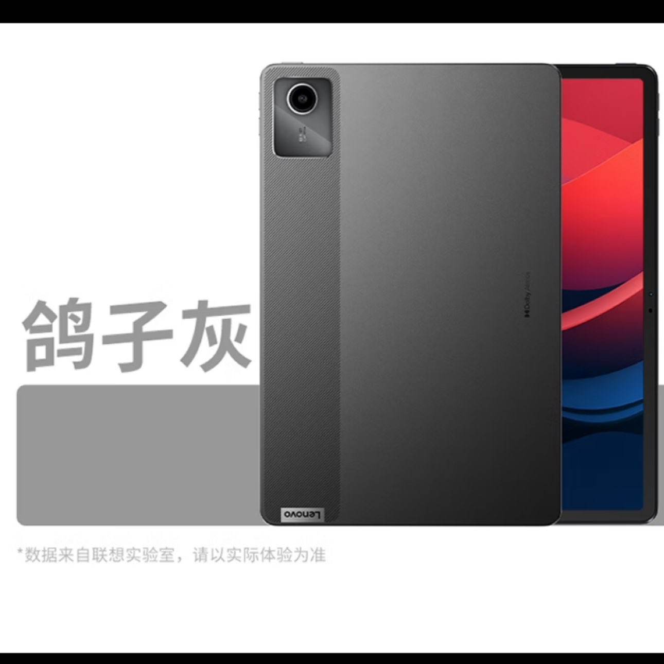 联想平板 联想小新pad 学生学习平板办公平板 护眼全面屏 二合一平板 安卓平板 6+128G 官方标配鸽子灰