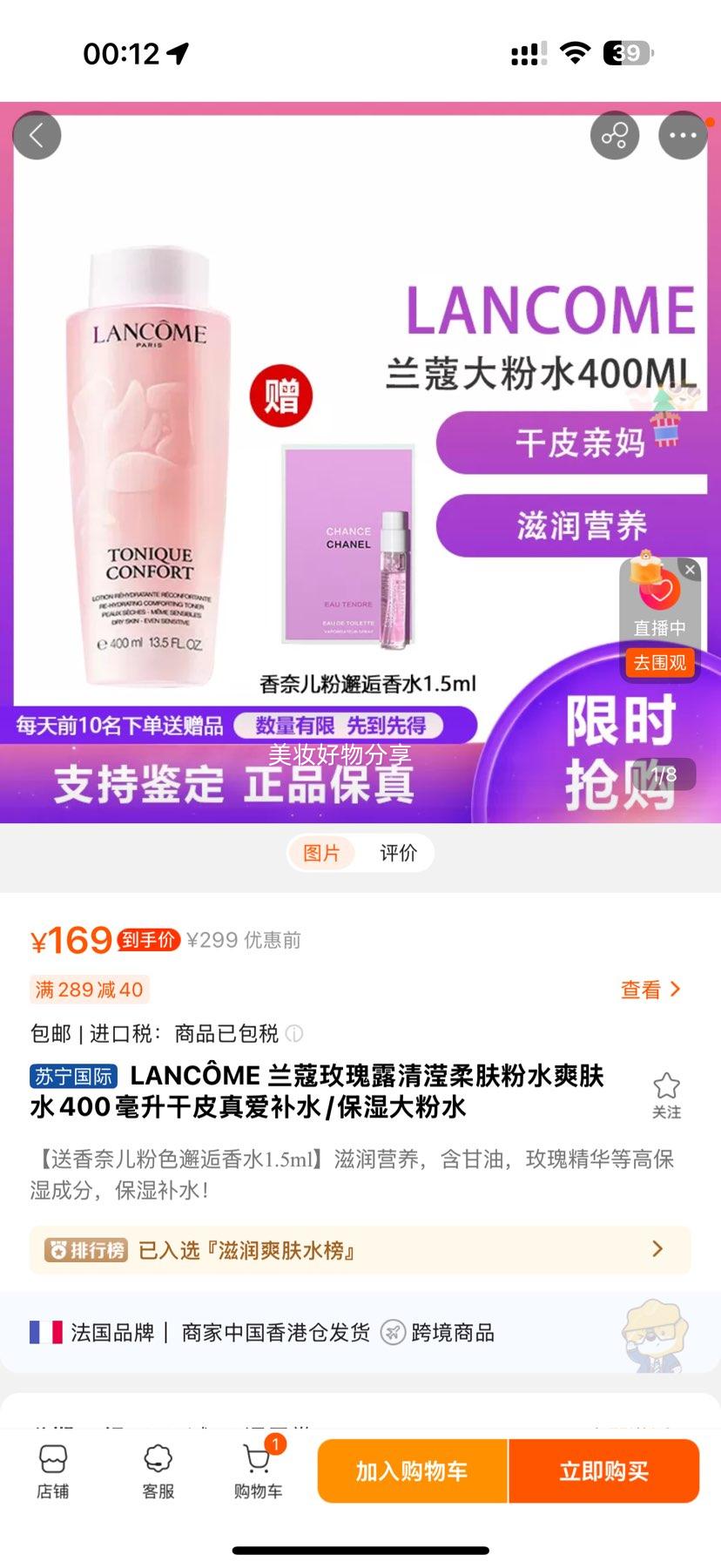 LANC?ME ޢõ¶ˮˬˮ400Ƥ氮ˮ/ʪˮŻ֤