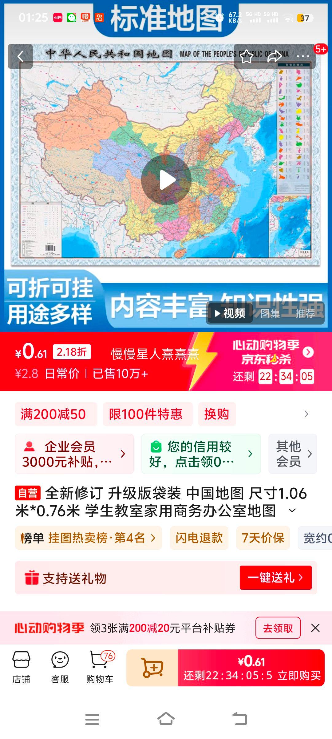 ȫ޶ װ йͼ ߴ1.06*0.76 ѧҼ칫ҵͼ  618Ż֤