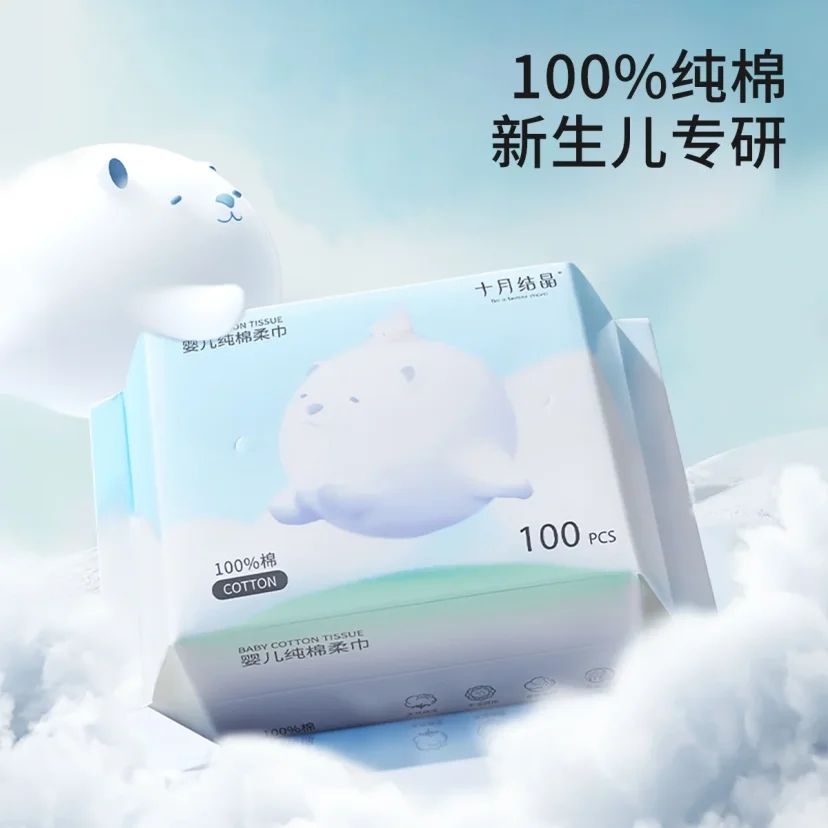 ʮ½ᾧ ȫϴ100%ӤרʪýһԲ39Ԫ+˷