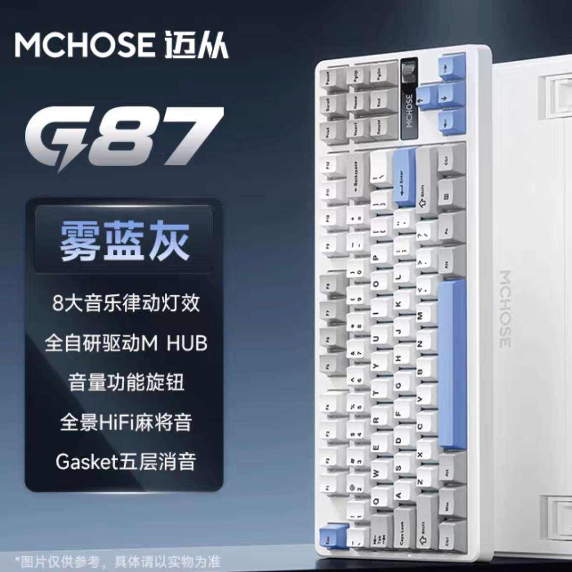 MCHOSE G87е ƻģ羺Ϸר145.11Ԫȯ