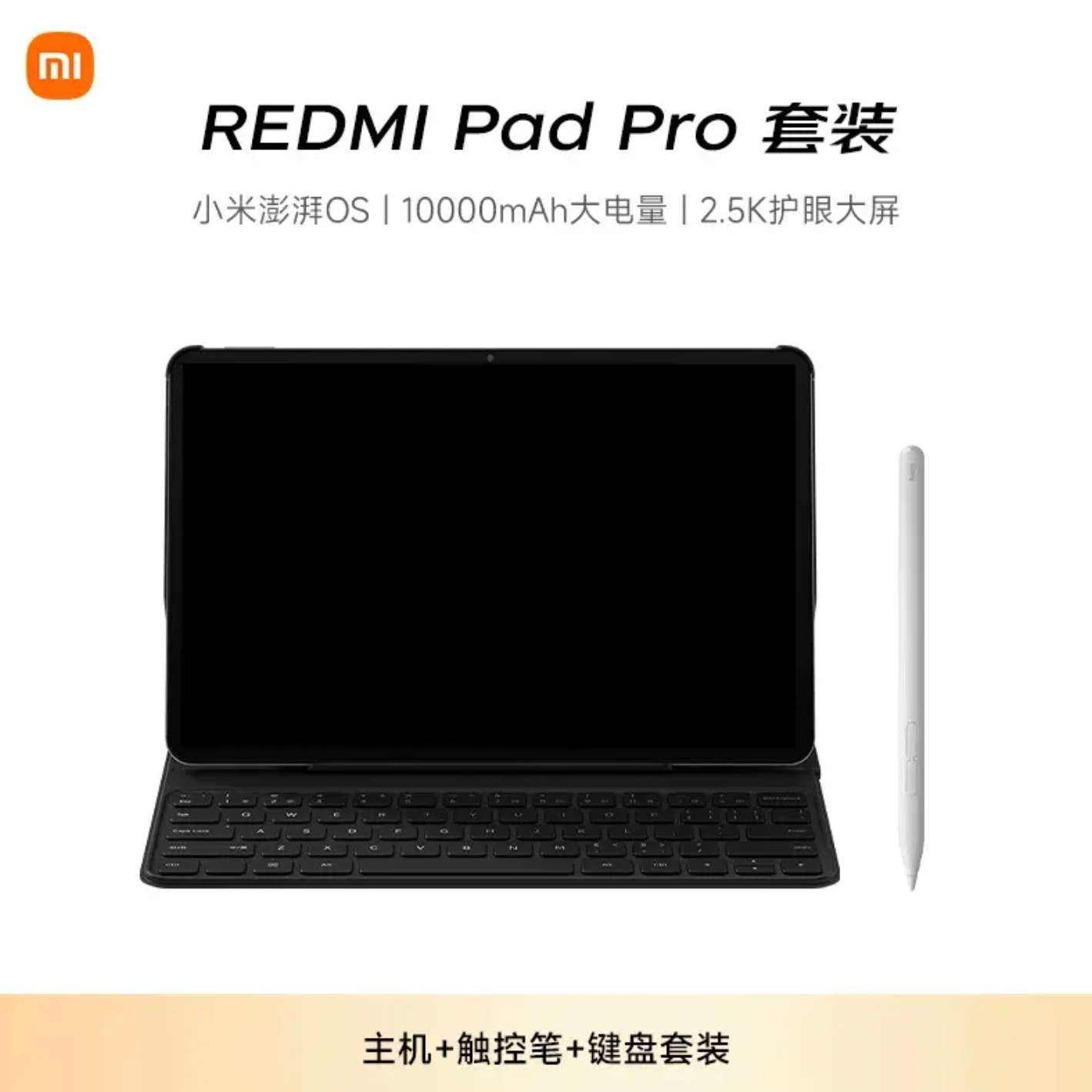 СƽRedmi Pad Proа 12.1Ӣƽ2.5K칫 8g+256g Wi-Fi1585.8Ԫȯ
