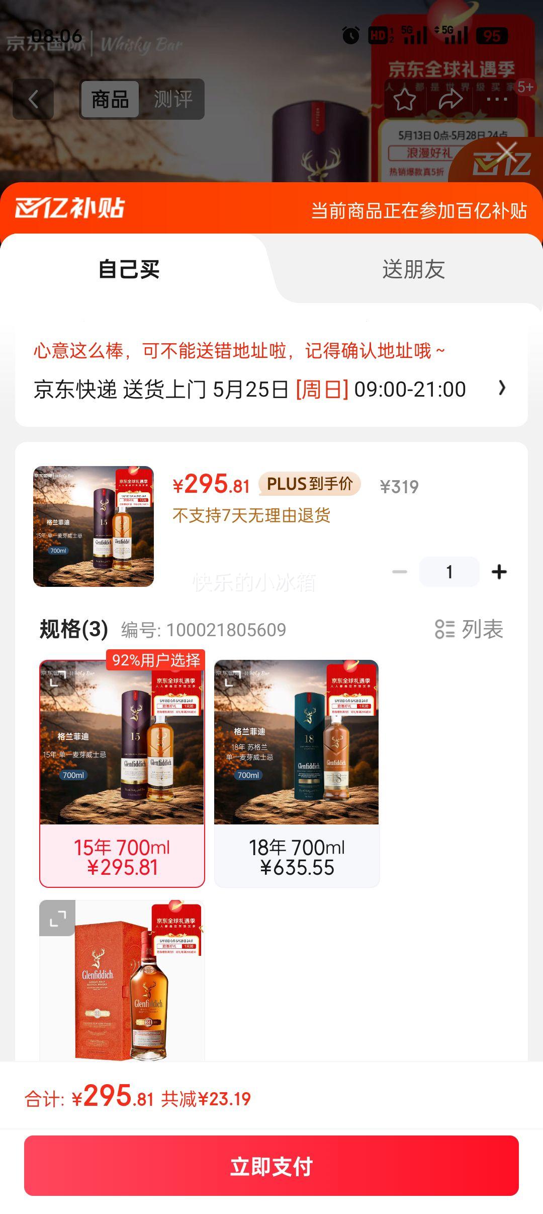 plus�������Ƶϣ�Glenfiddich��15�� ��һ��ѿ��ʿ�� 700ml ��������Ż�֤��