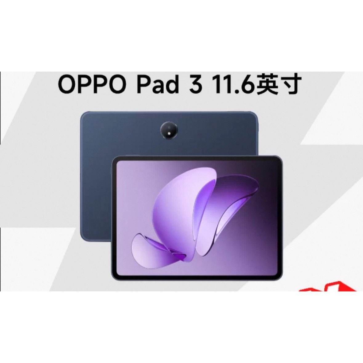 15%OPPO Pad 3 11.6Ӣƽѧϰѧ칫Ķ144HzˢiOSڲƷ1271Ԫ